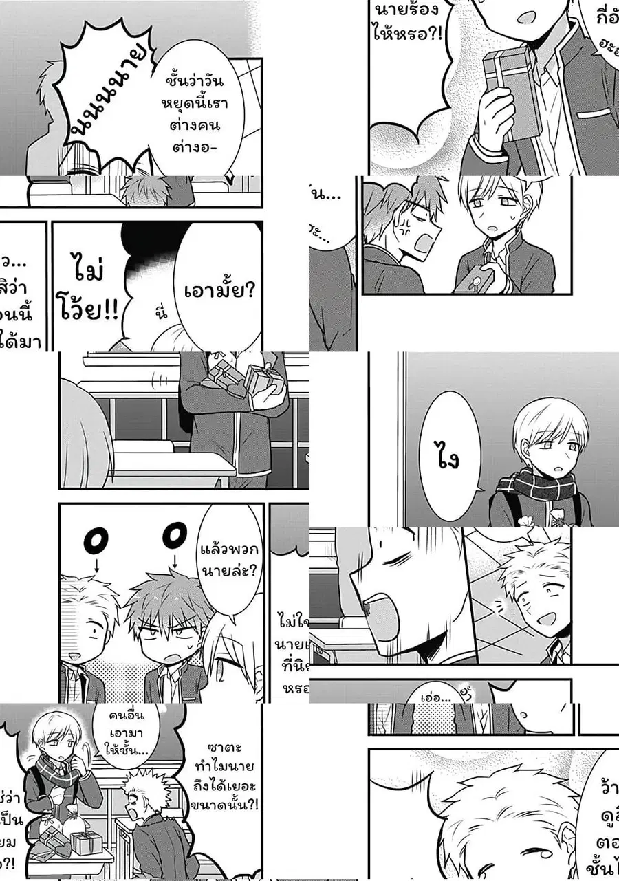 Expressionless Kashiwada-san and Emotional Oota-kun ตอนที่ 19 หน้า 2