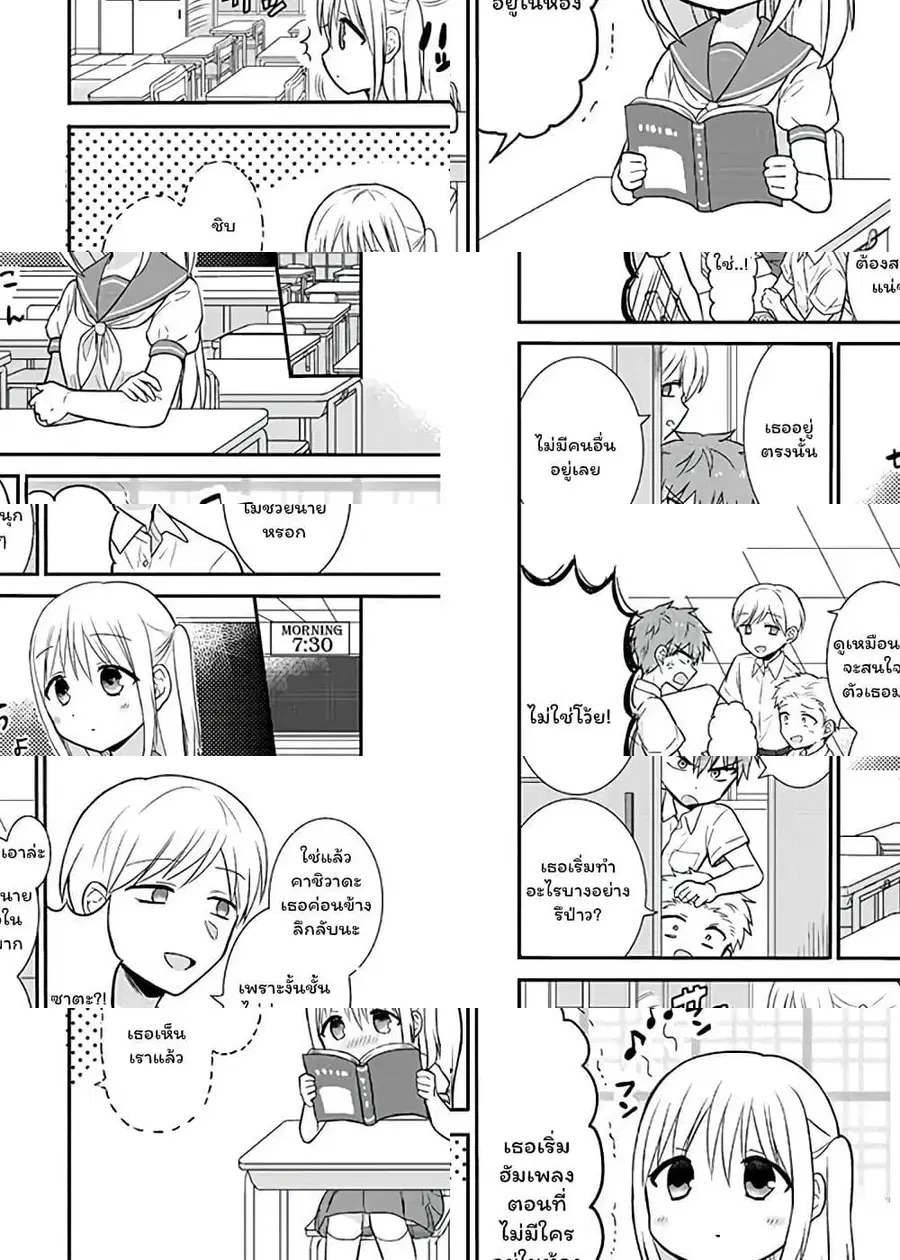 Expressionless Kashiwada-san and Emotional Oota-kun ตอนที่ 22 หน้า 2