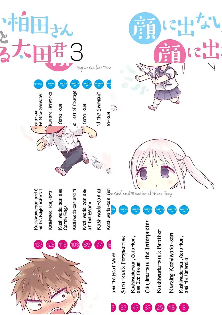 Expressionless Kashiwada-san and Emotional Oota-kun ตอนที่ 26 หน้า 3