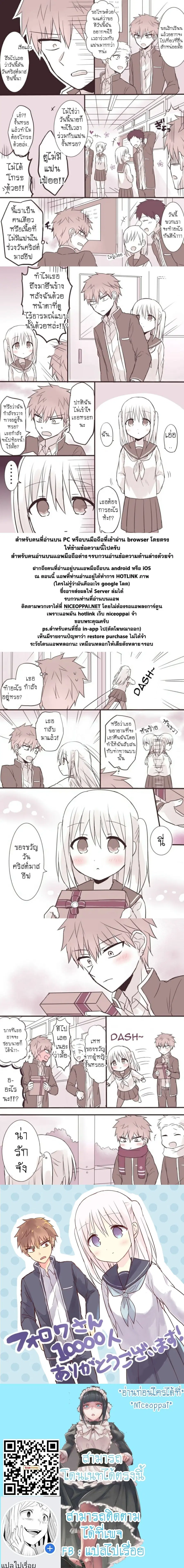 Expressionless Kashiwada-san and Emotional Oota-kun ตอนที่ 3 หน้า 1