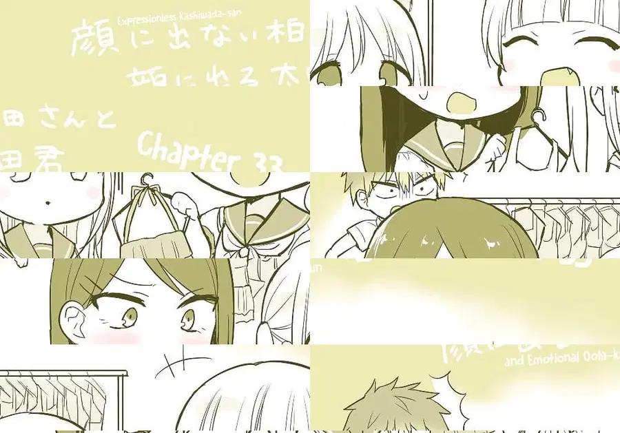 Expressionless Kashiwada-san and Emotional Oota-kun ตอนที่ 33 หน้า 1