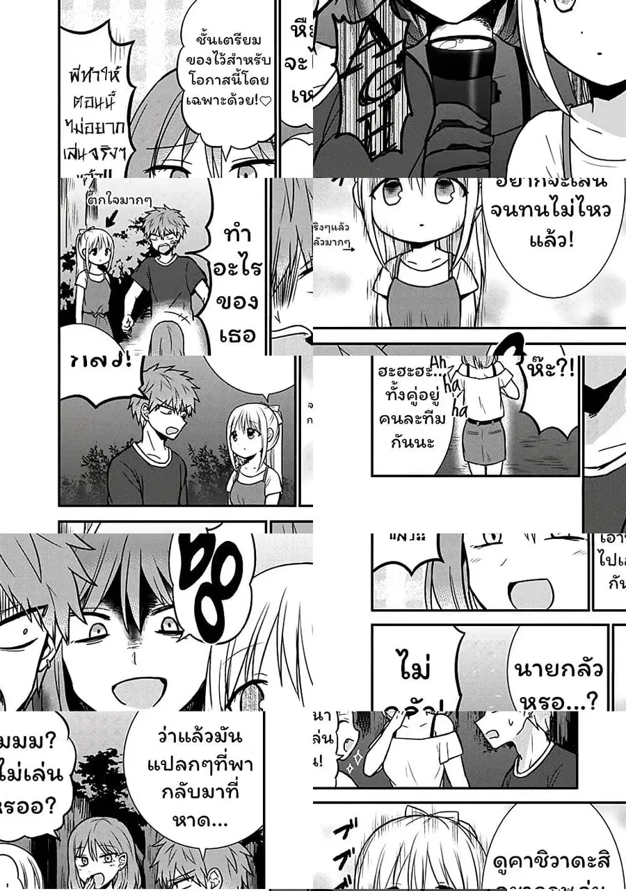 Expressionless Kashiwada-san and Emotional Oota-kun ตอนที่ 35 หน้า 3