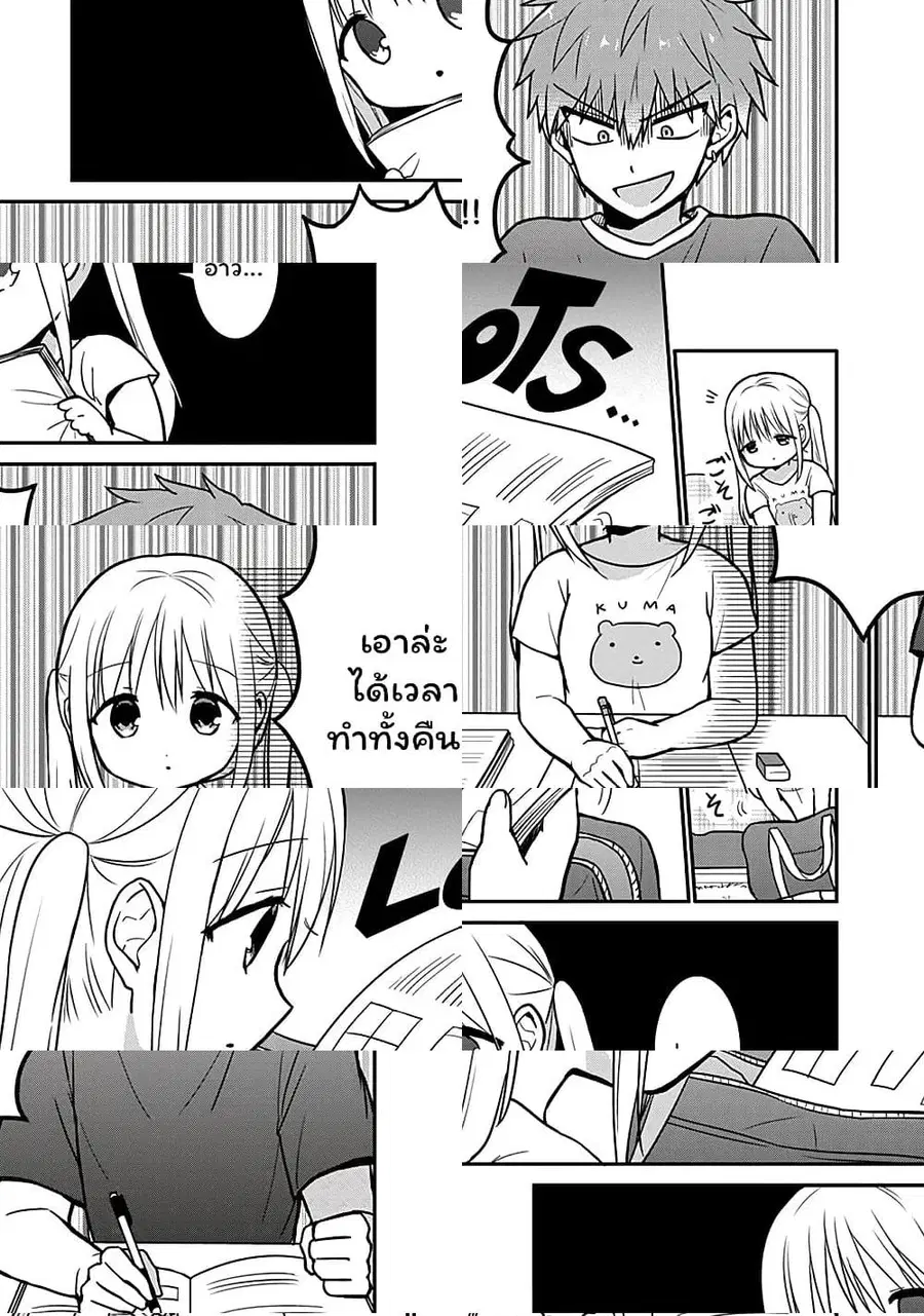 Expressionless Kashiwada-san and Emotional Oota-kun ตอนที่ 37.5 หน้า 3