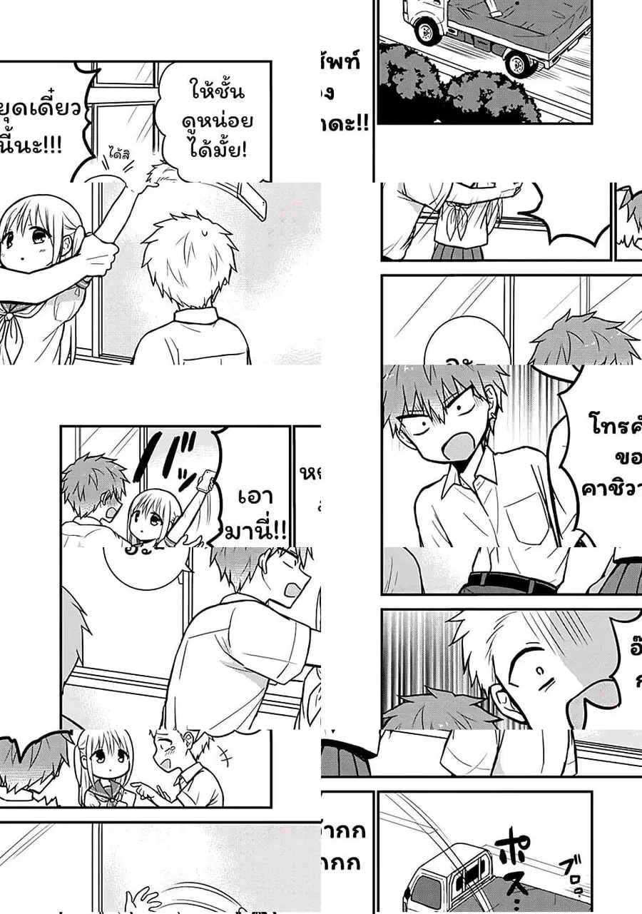 Expressionless Kashiwada-san and Emotional Oota-kun ตอนที่ 39 หน้า 3