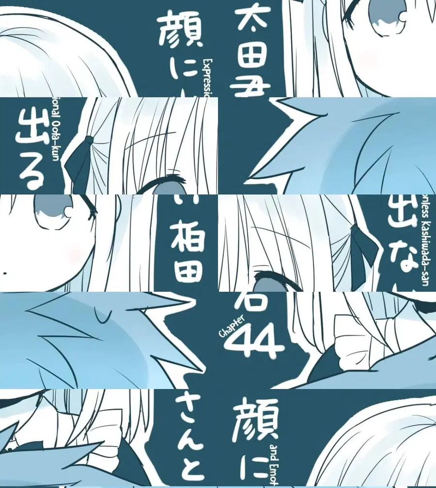 Expressionless Kashiwada-san and Emotional Oota-kun ตอนที่ 44 หน้า 1
