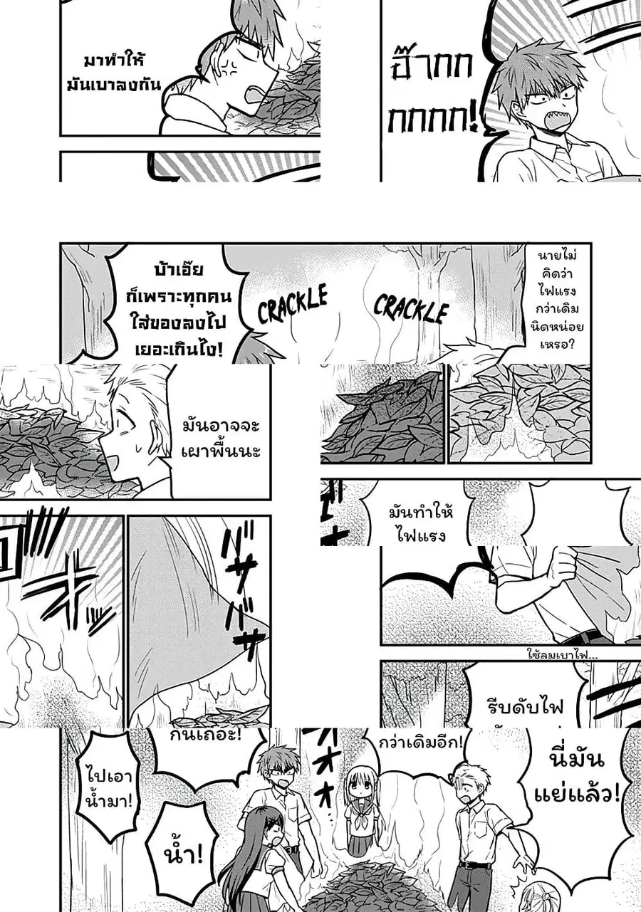 Expressionless Kashiwada-san and Emotional Oota-kun ตอนที่ 47 หน้า 1