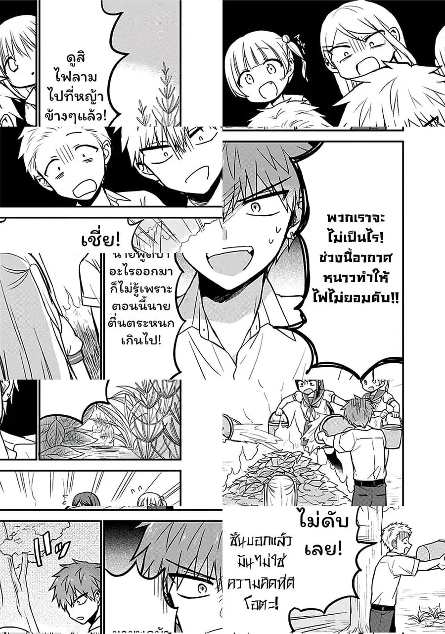 Expressionless Kashiwada-san and Emotional Oota-kun ตอนที่ 47 หน้า 2