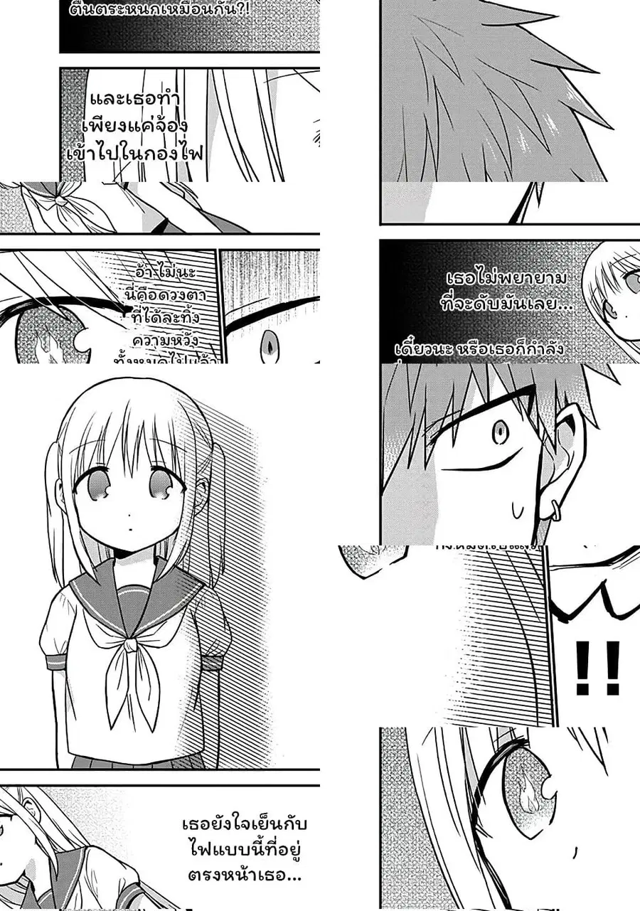 Expressionless Kashiwada-san and Emotional Oota-kun ตอนที่ 47 หน้า 3
