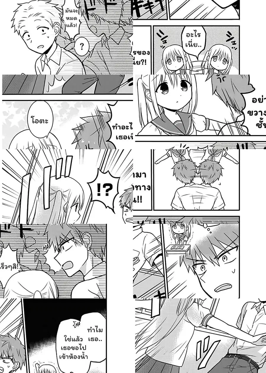 Expressionless Kashiwada-san and Emotional Oota-kun ตอนที่ 6 หน้า 3
