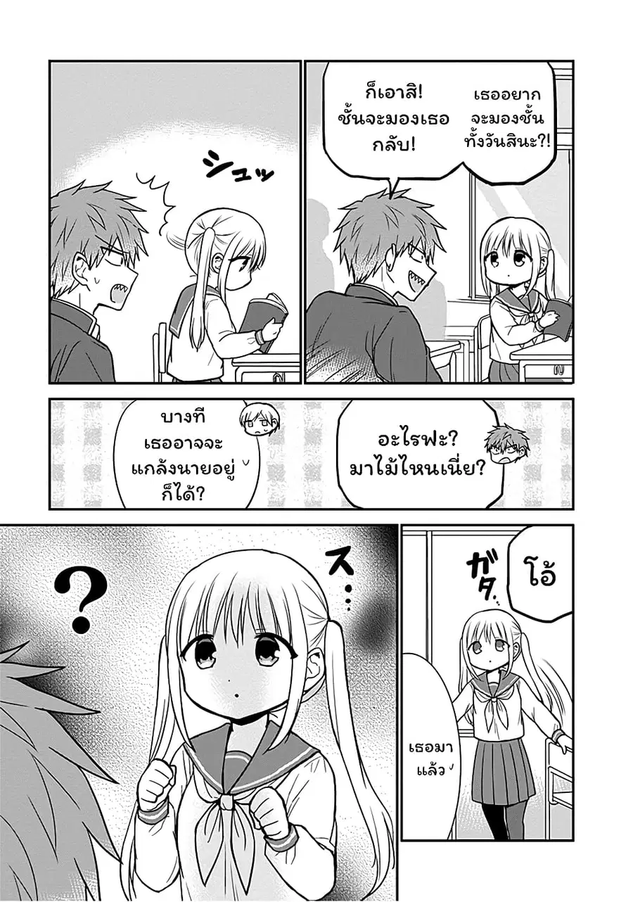 Expressionless Kashiwada-san and Emotional Oota-kun ตอนที่ 60 หน้า 3