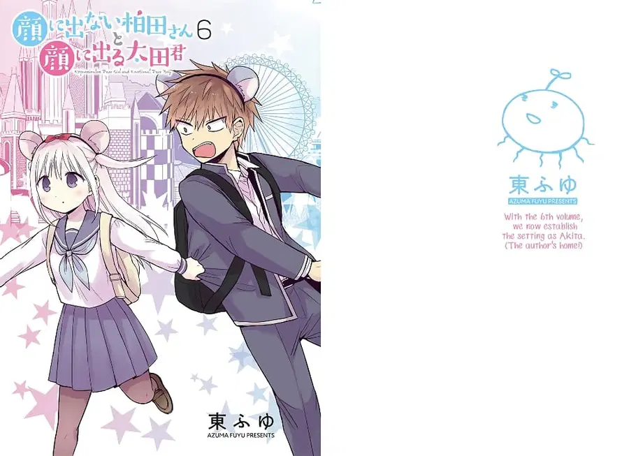Expressionless Kashiwada-san and Emotional Oota-kun ตอนที่ 64 หน้า 2