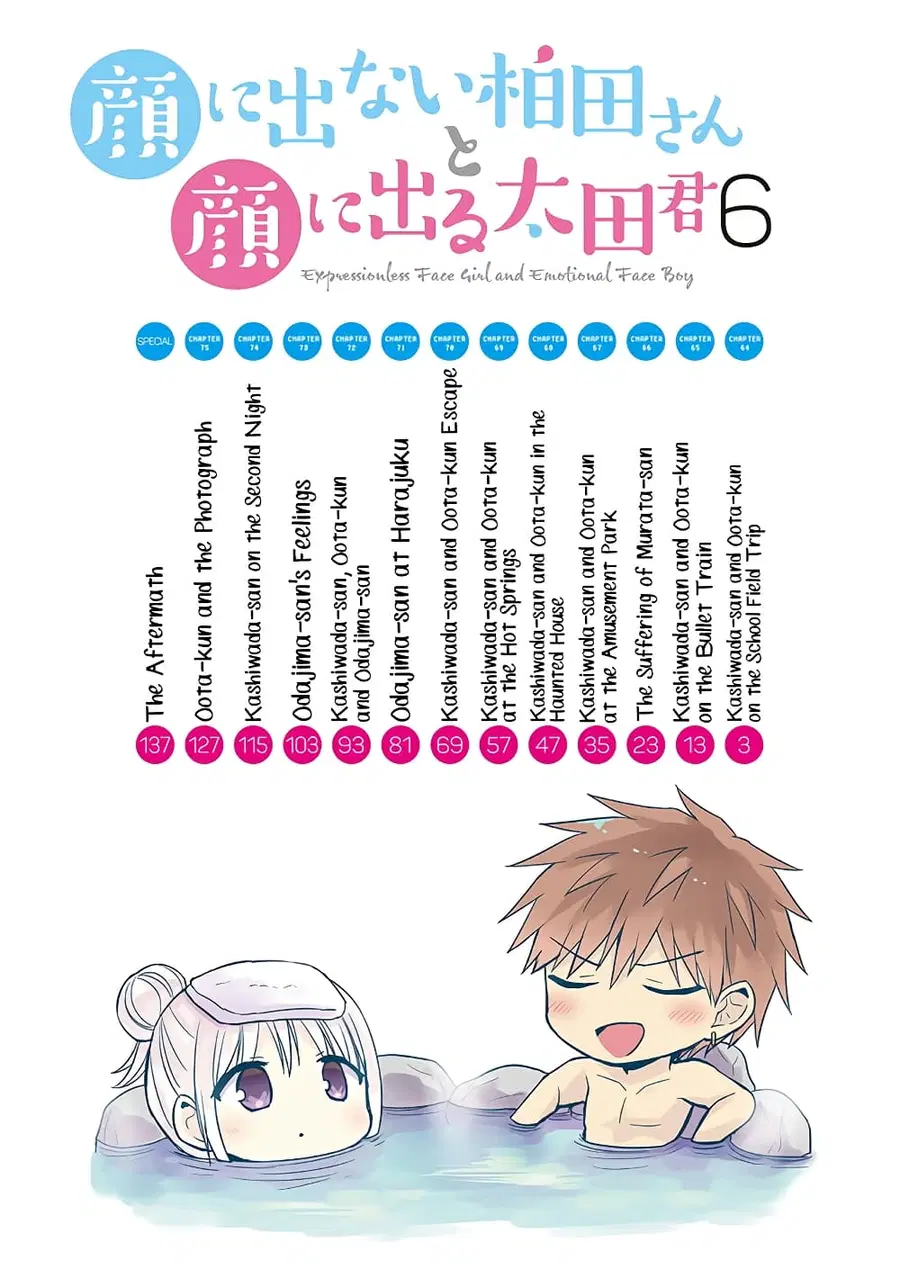 Expressionless Kashiwada-san and Emotional Oota-kun ตอนที่ 64 หน้า 3