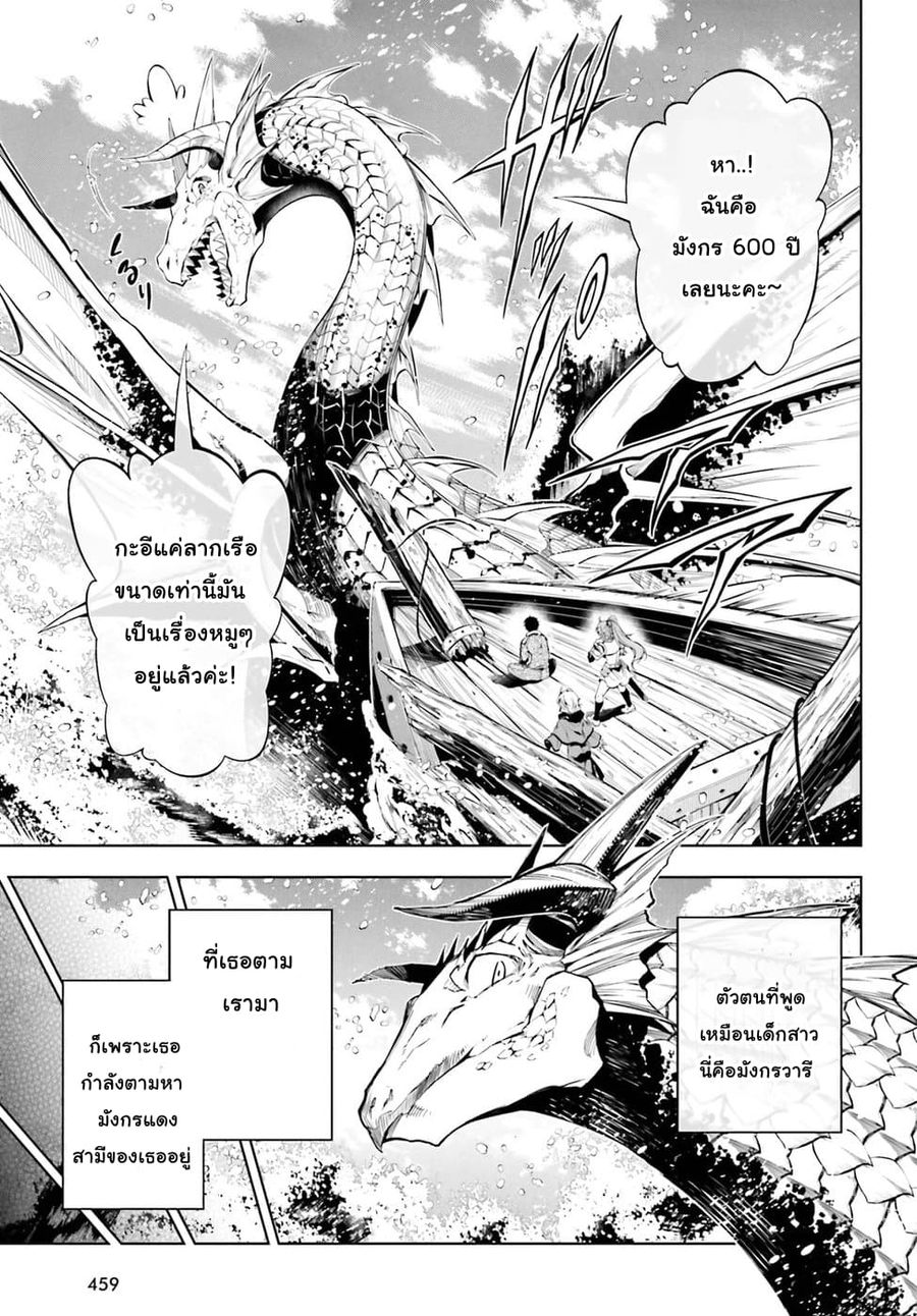 Exterminator ตอนที่ 13 หน้า 3