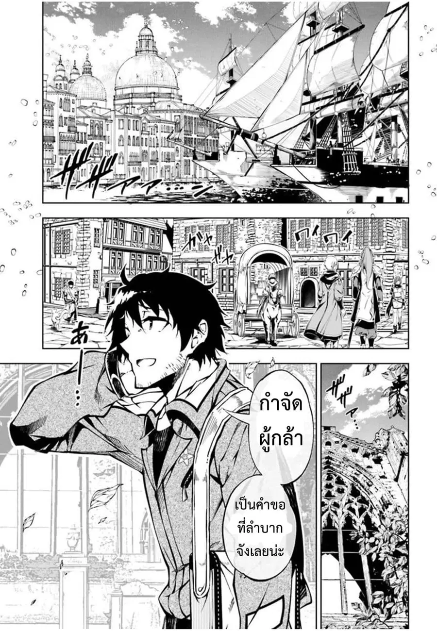 Exterminator ตอนที่ 16 หน้า 2