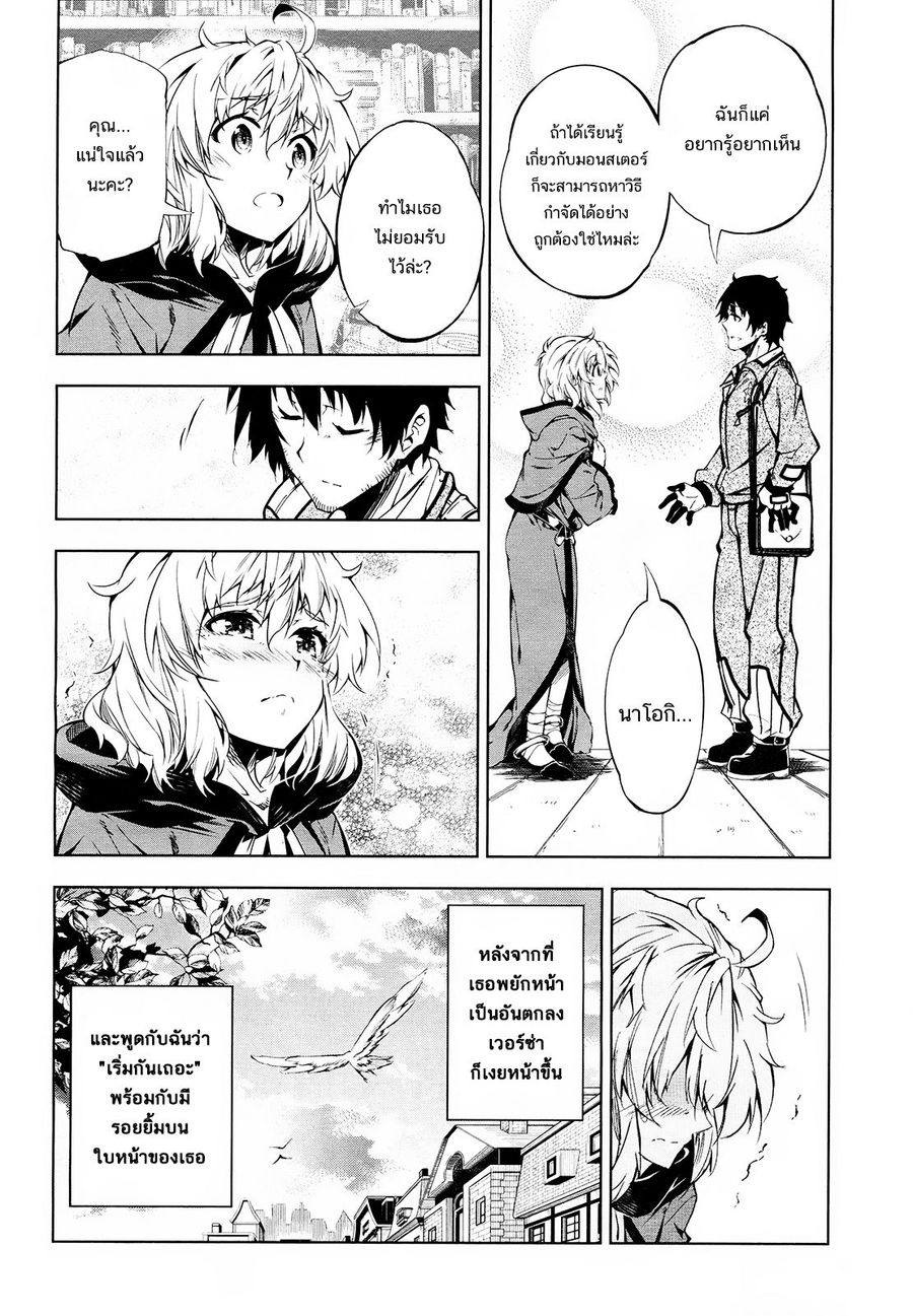 Exterminator ตอนที่ 9 หน้า 2