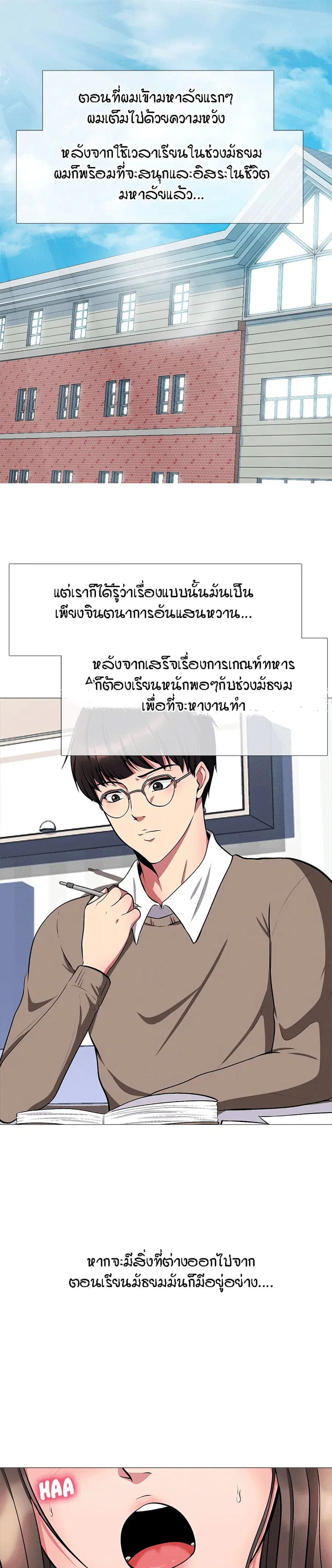 Extra Credit ตอนที่ 1 หน้า 1