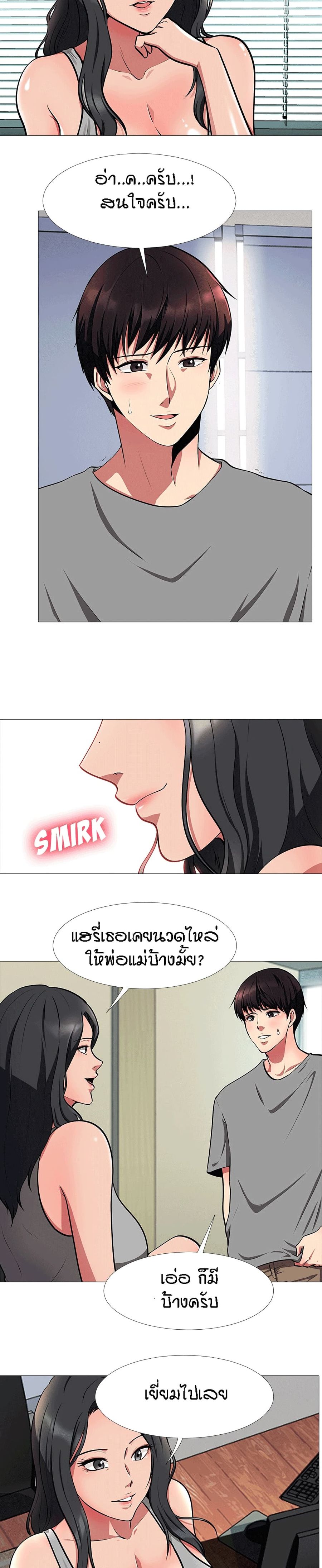 Extra Credit ตอนที่ 2 หน้า 2