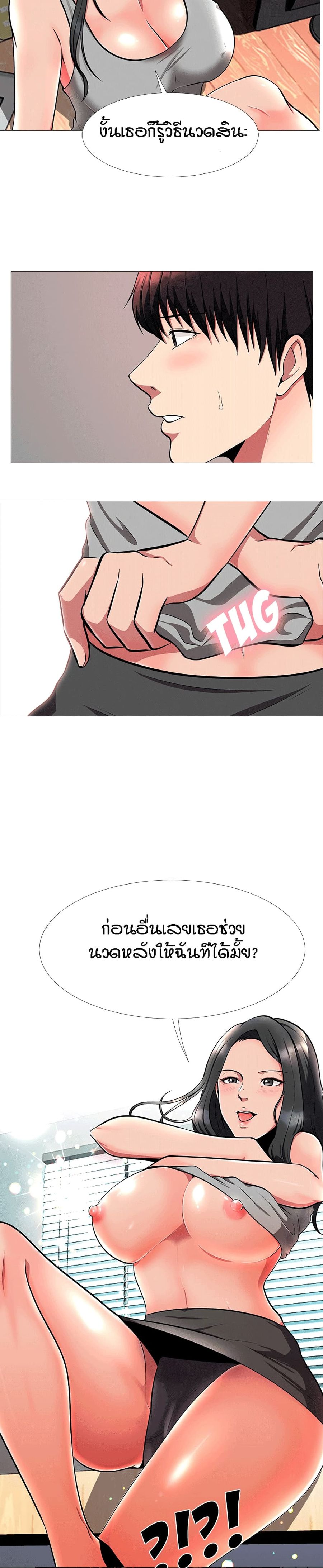 Extra Credit ตอนที่ 2 หน้า 3