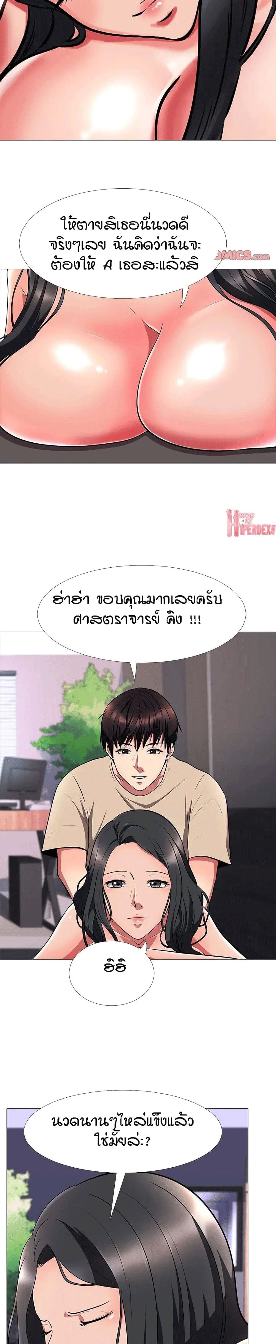 Extra Credit ตอนที่ 3 หน้า 2