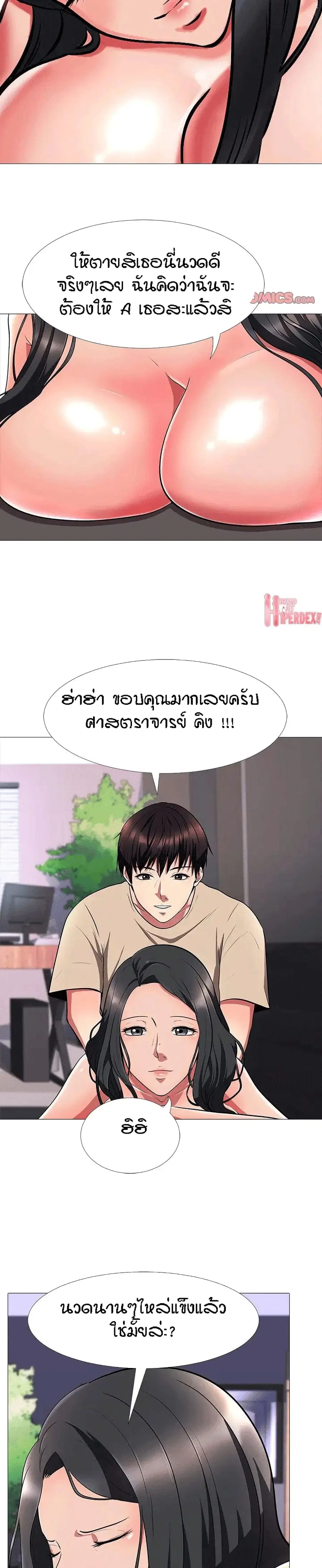 Extra Credit ตอนที่ 3 หน้า 2