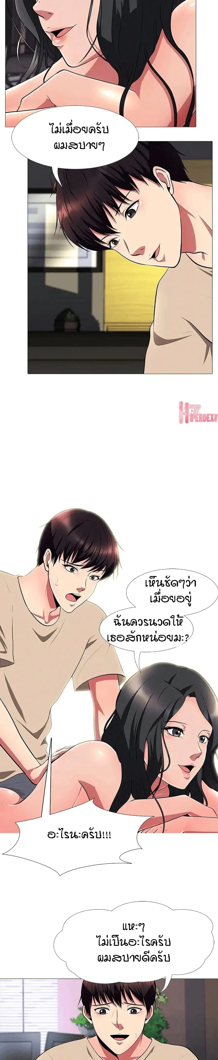 Extra Credit ตอนที่ 3 หน้า 3