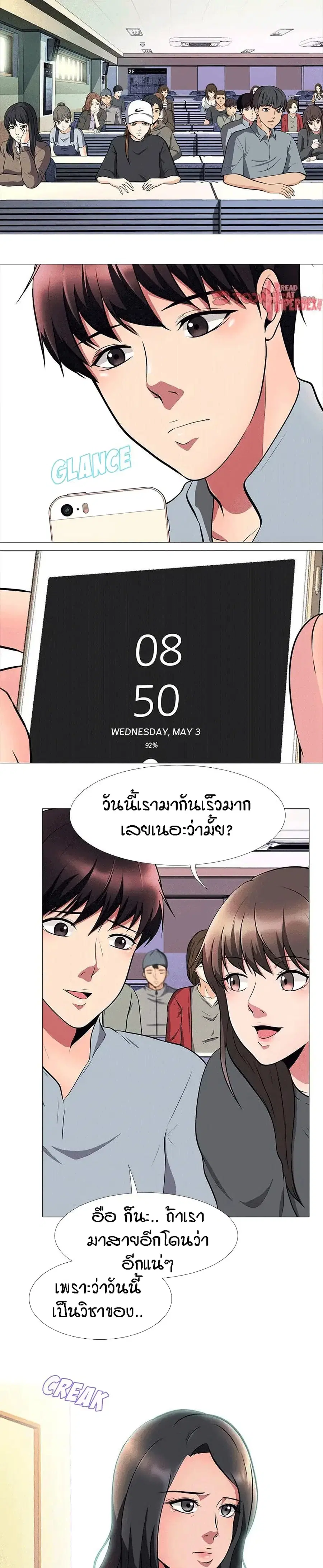 Extra Credit ตอนที่ 4 หน้า 2