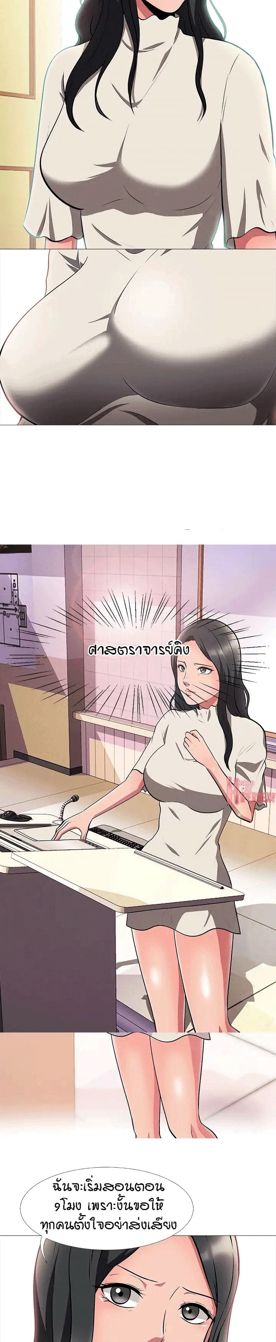 Extra Credit ตอนที่ 4 หน้า 3