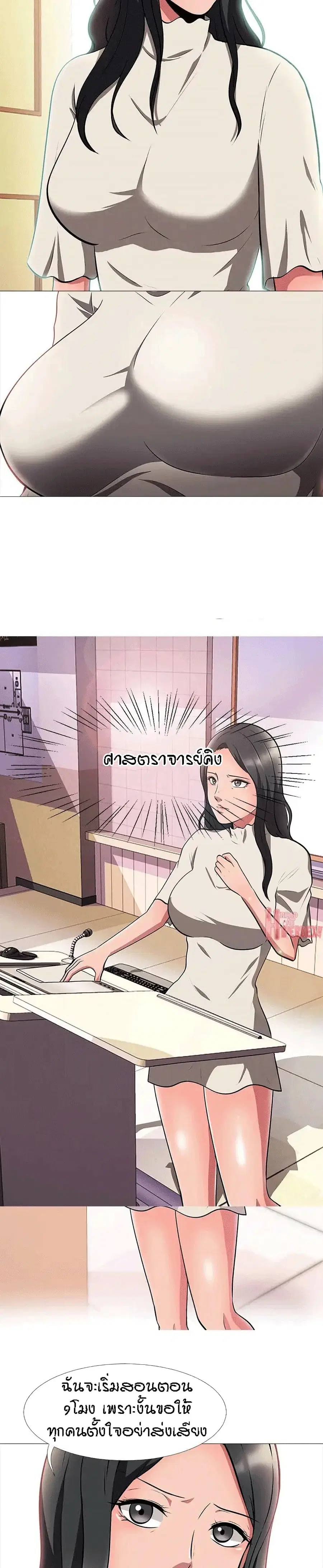 Extra Credit ตอนที่ 4 หน้า 3