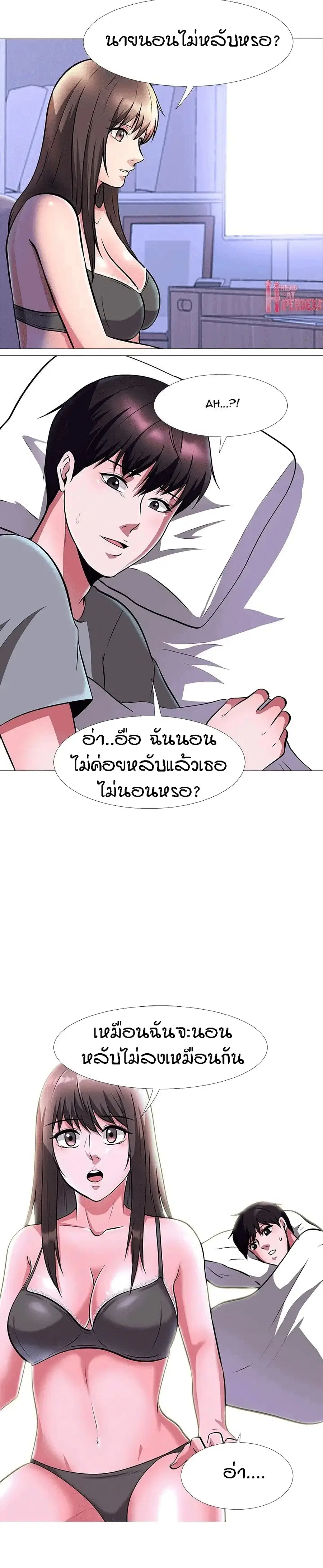 Extra Credit ตอนที่ 5 หน้า 3