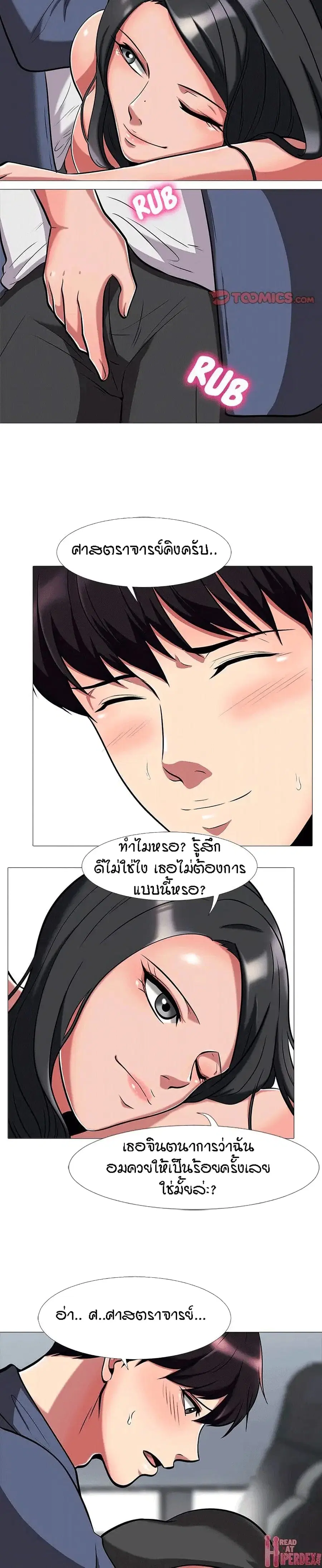 Extra Credit ตอนที่ 8 หน้า 2