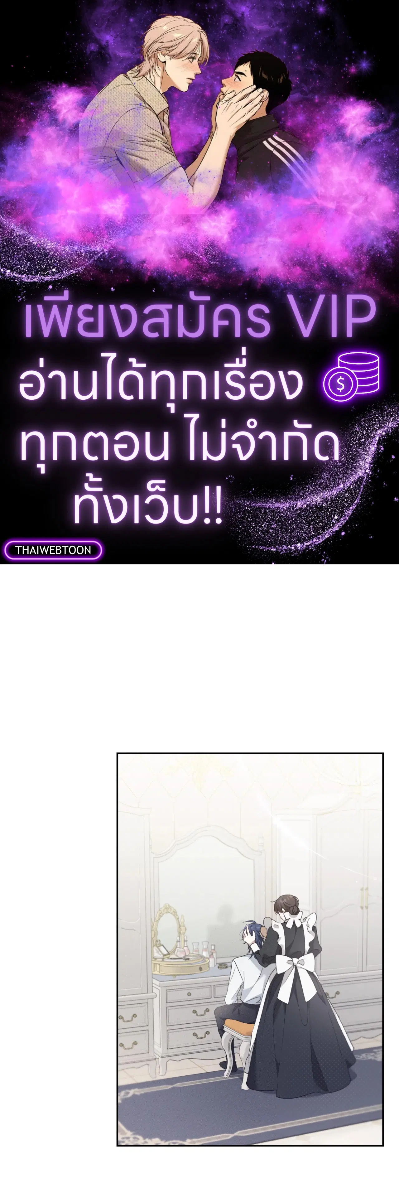 Extra Virgin ตอนที่ 2 หน้า 1