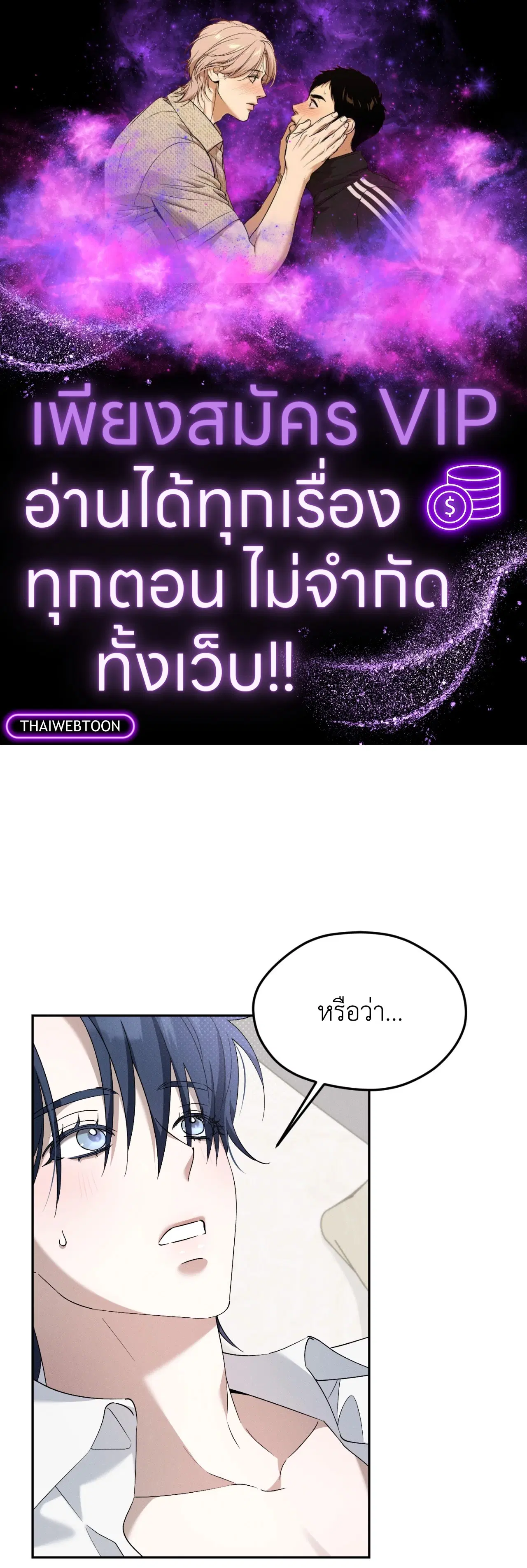 Extra Virgin ตอนที่ 3 หน้า 1