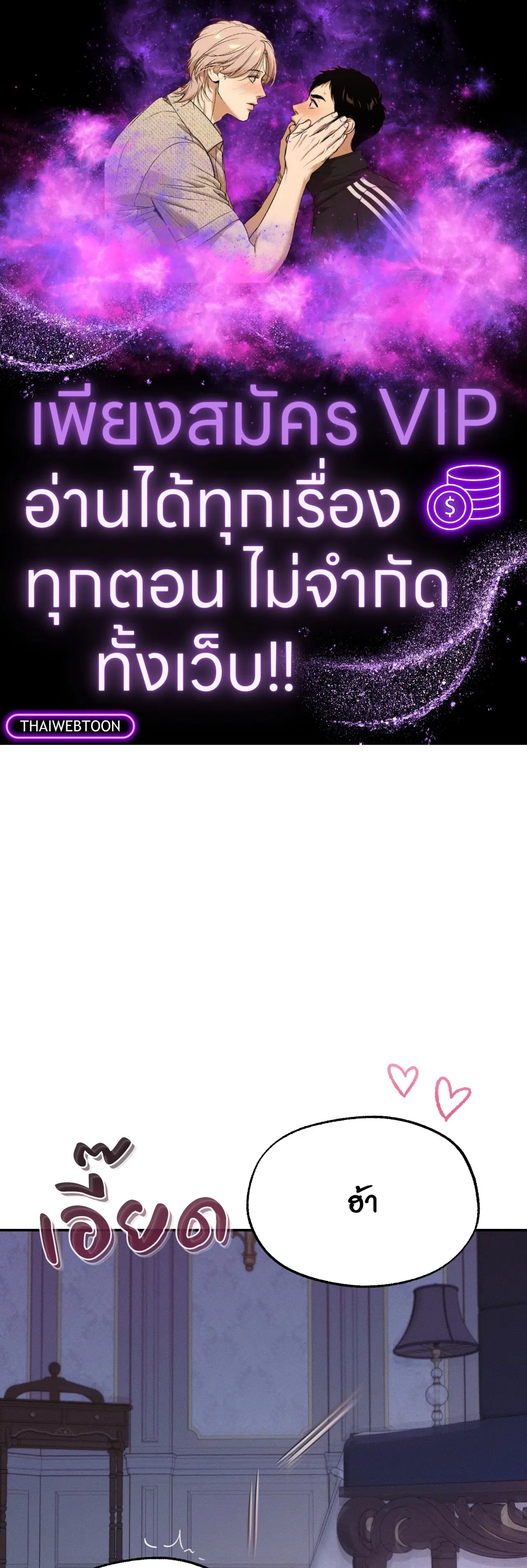 Extra Virgin ตอนที่ 4 หน้า 1
