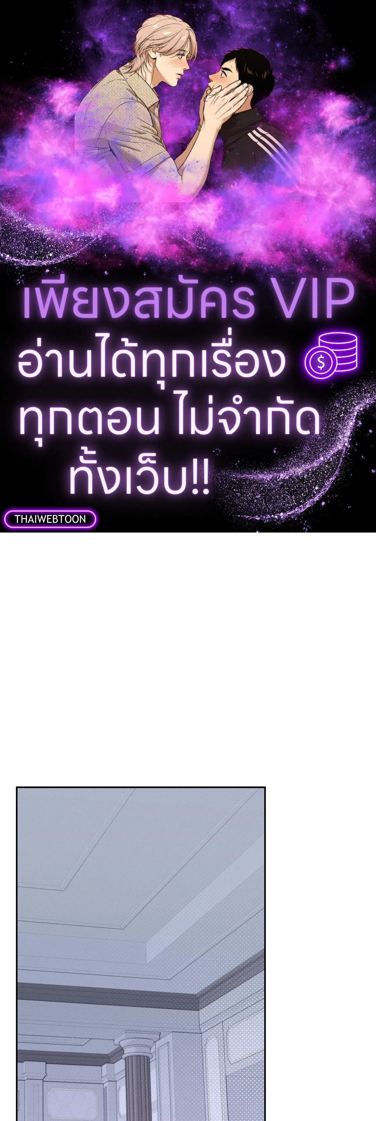 Extra Virgin ตอนที่ 5 หน้า 1