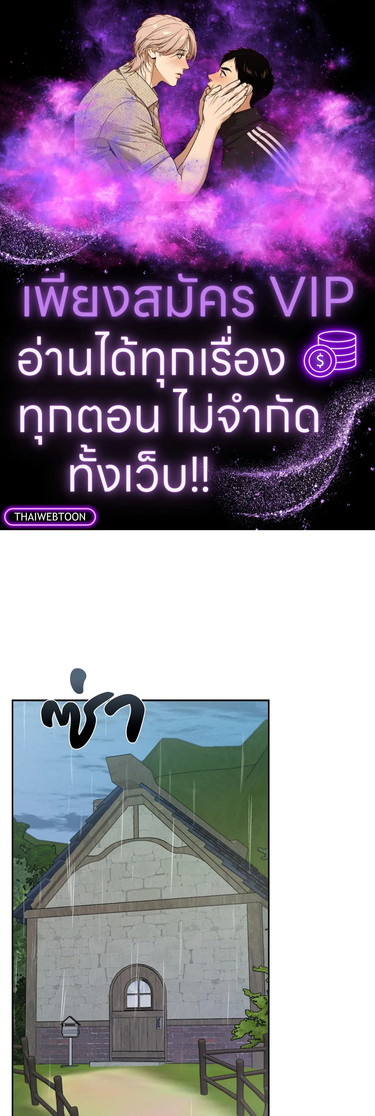 Extra Virgin ตอนที่ 6 หน้า 1
