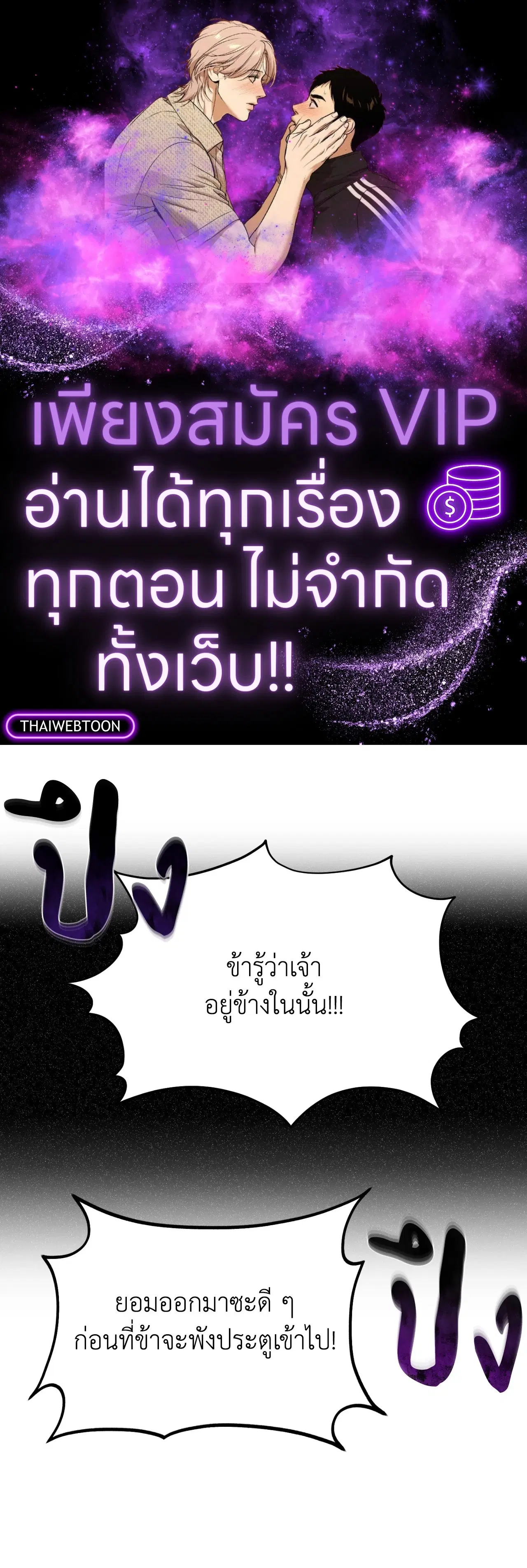Extra Virgin ตอนที่ 7 หน้า 1