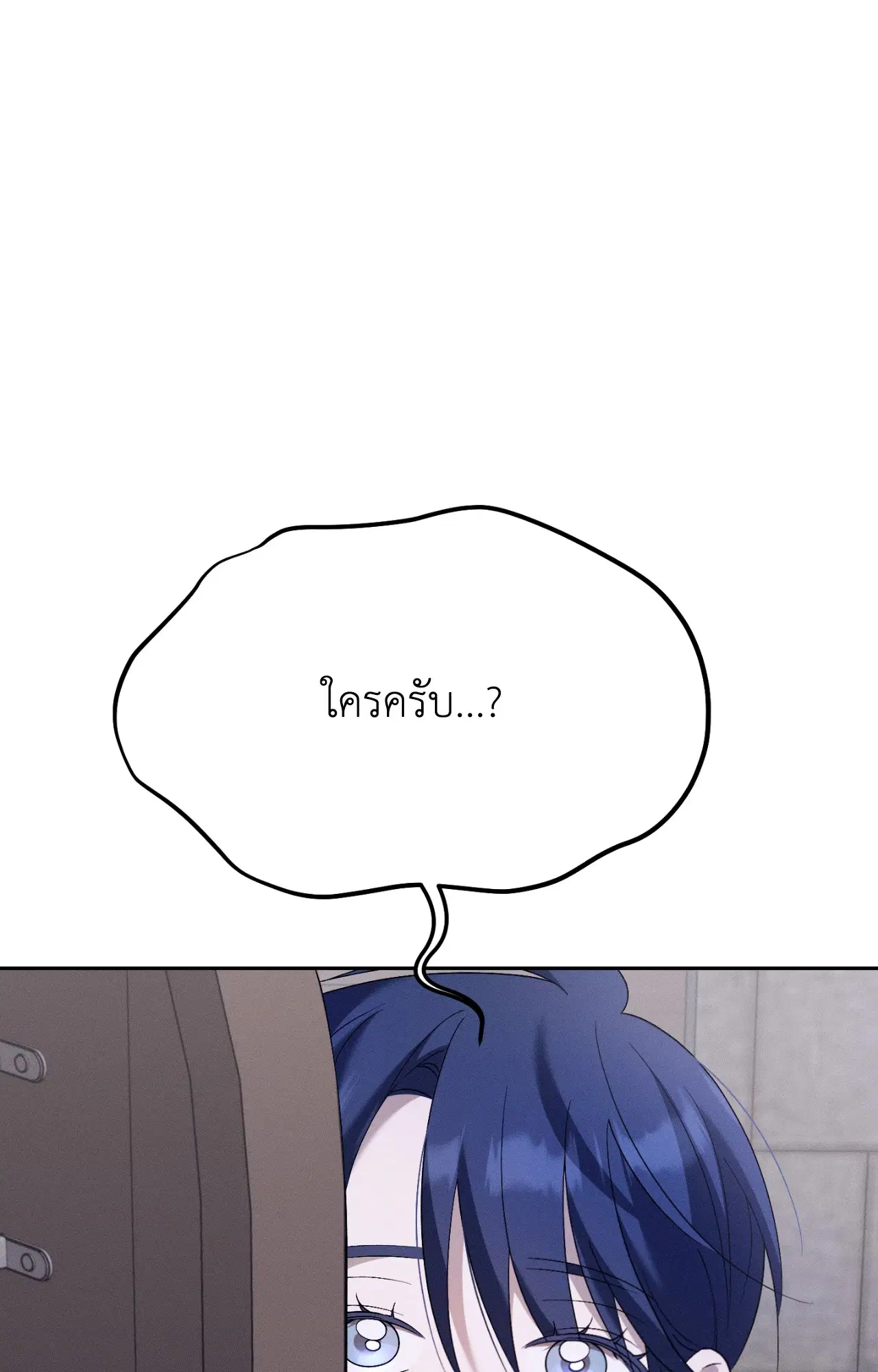 Extra Virgin ตอนที่ 7 หน้า 3