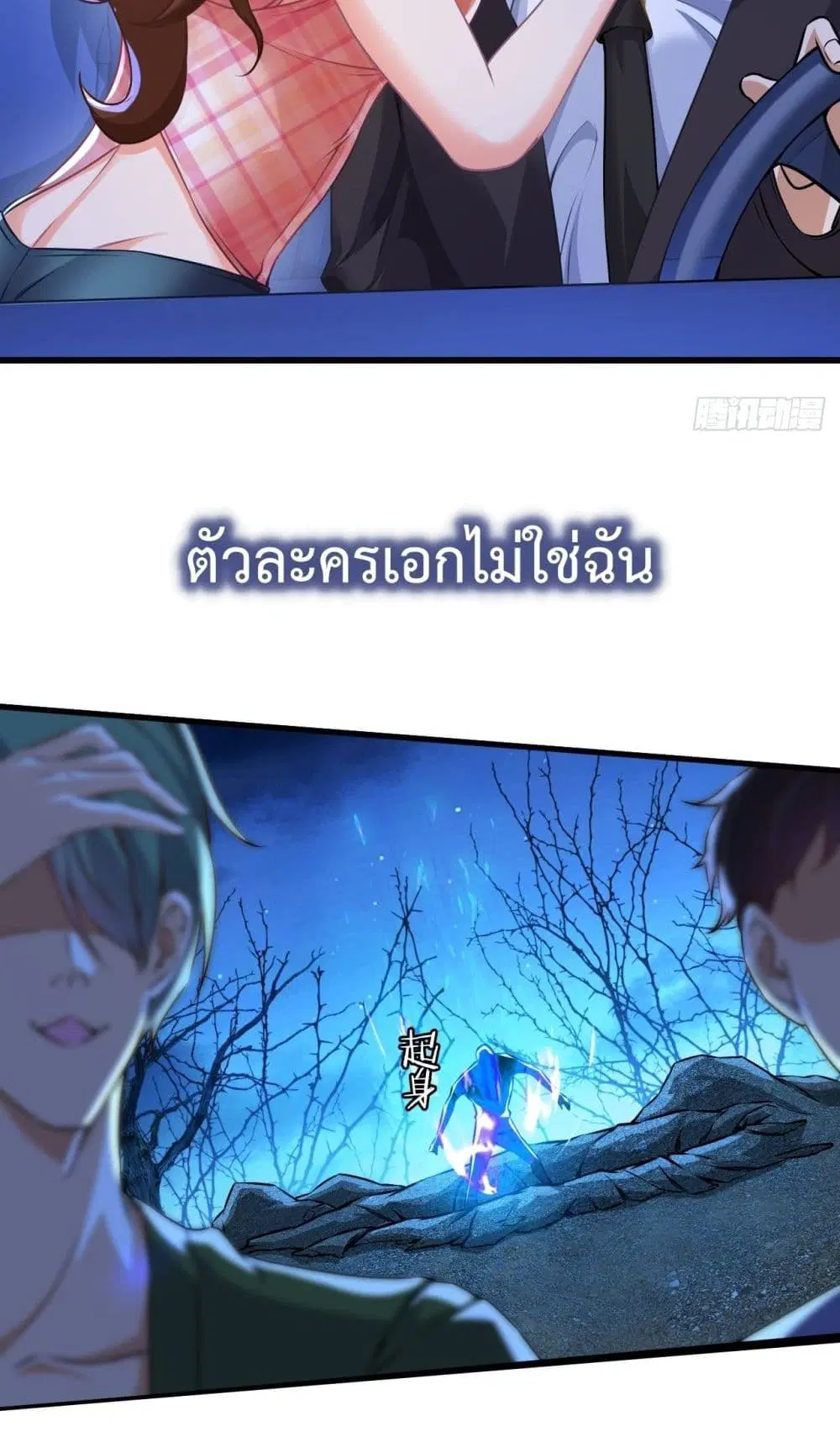 Extraordinary Son-In-Law ตอนที่ 0 หน้า 3