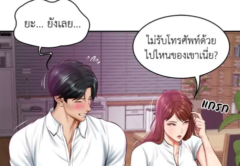 Extreme Revenge ตอนที่ 13 หน้า 3
