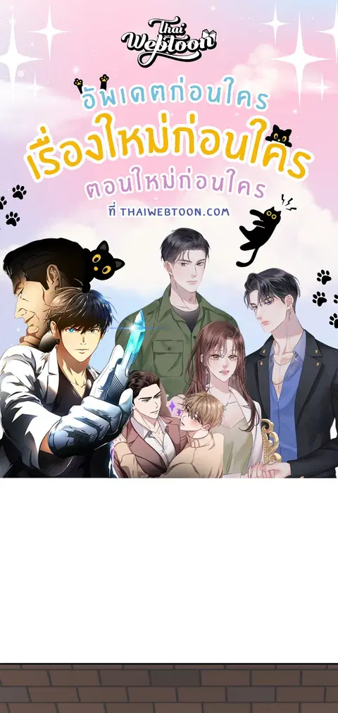 Extreme Revenge ตอนที่ 14 หน้า 1