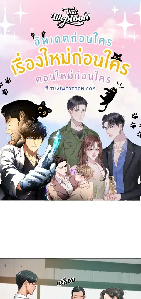 Extreme Revenge ตอนที่ 16 หน้า 1
