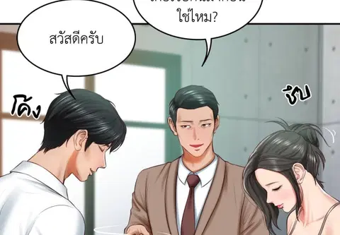 Extreme Revenge ตอนที่ 16 หน้า 3