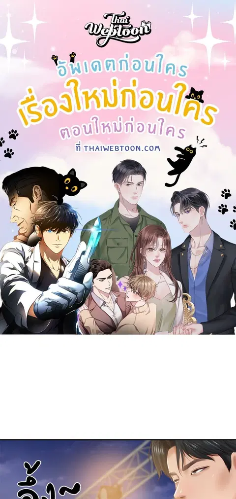 Extreme Revenge ตอนที่ 17 หน้า 1