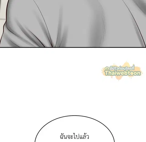 Extreme Revenge ตอนที่ 18 หน้า 2