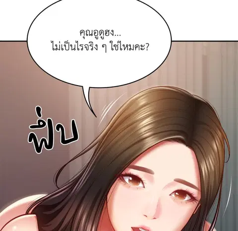 Extreme Revenge ตอนที่ 2 หน้า 2