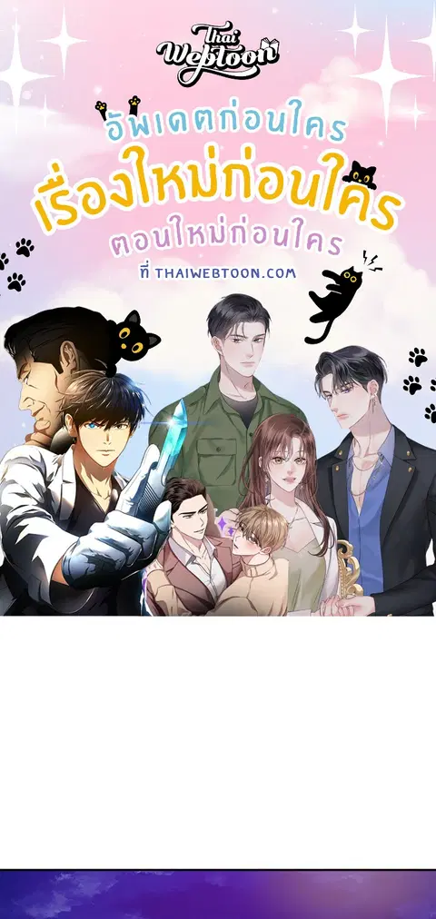 Extreme Revenge ตอนที่ 20 หน้า 1