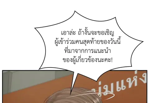 Extreme Revenge ตอนที่ 21 หน้า 1