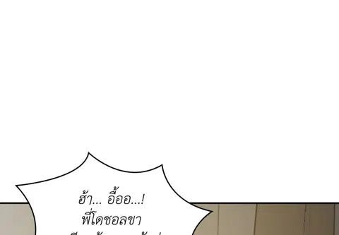 Extreme Revenge ตอนที่ 22 หน้า 2