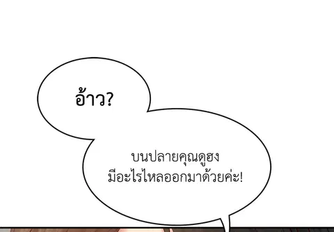 Extreme Revenge ตอนที่ 23 หน้า 2