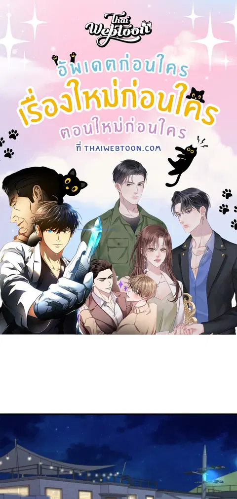 Extreme Revenge ตอนที่ 25 หน้า 1